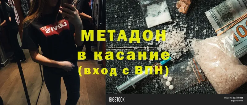 МЕТАДОН methadone  хочу   Игра 